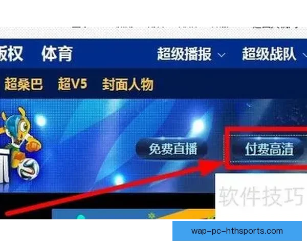 全球世界杯足球赛事全程直播平台尽享高清精彩比赛体验 全球世界杯足球赛事全程直播平台尽享高清精彩比赛体验